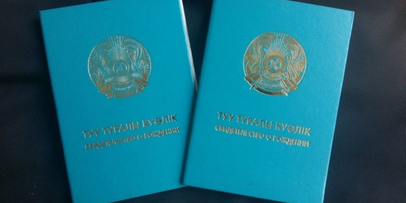 Бұдан былай құжаттарға қосарланған есім жазуға тыйым салынбайды