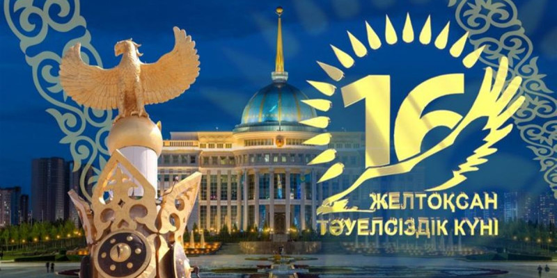 Президенттер Тәуелсіздік күнімен құттықтап жатыр