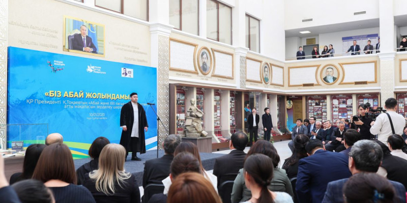 «Біз Абай жолындамыз»
