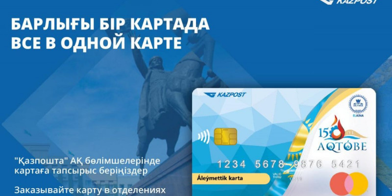Тұрмысы төмен отбасыларға әлеуметтік ID карта беріледі