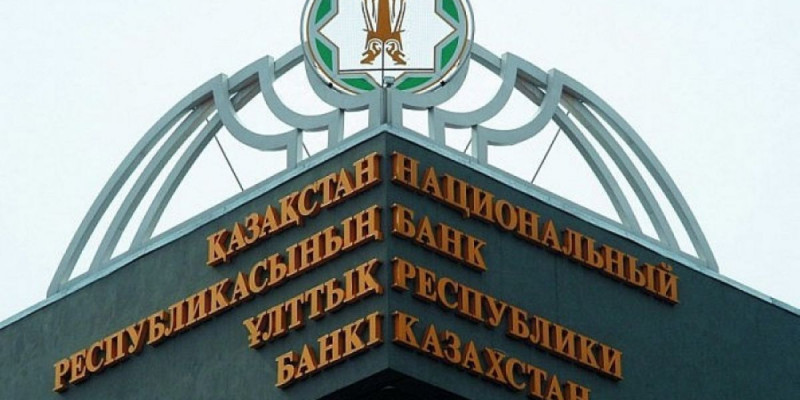 Ұлттық банк көктемде елордаға көшеді