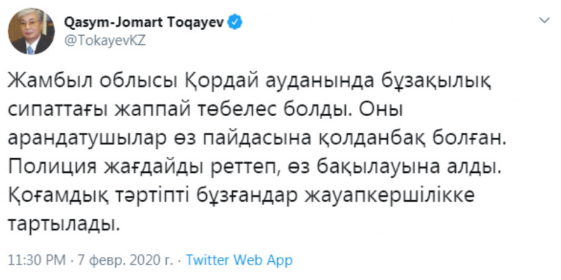 Президент Қордайдағы жанжалға қатысты пікір білдірді