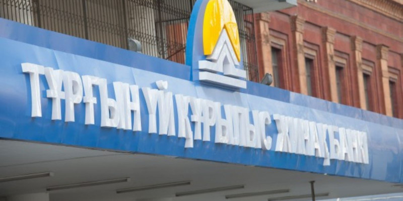 Тұрғын үй құрылыс жинақ банкі кімдерге жеңілдетілген қарыз берді?
