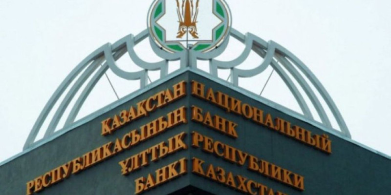 Ұлттық банк базалық мөлшерлемені 12% деңгейінде сақтап қалады