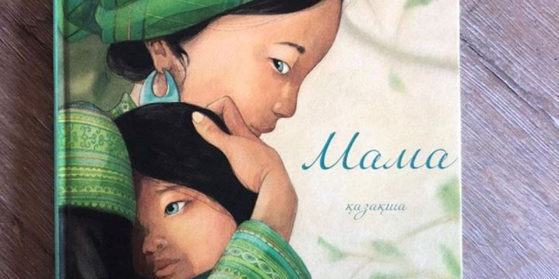 Әлемнің 25 тіліне тәржімаланған "Мама" қазақша "сөйледі"