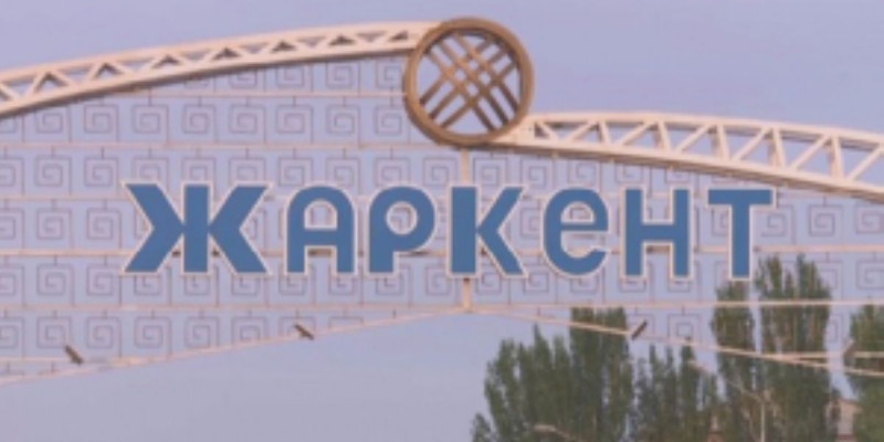 Жаркент қаласында карантин енгізіледі