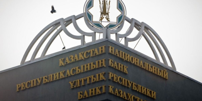 Ұлттық банк Нұр-Сұлтанға көшіріледі