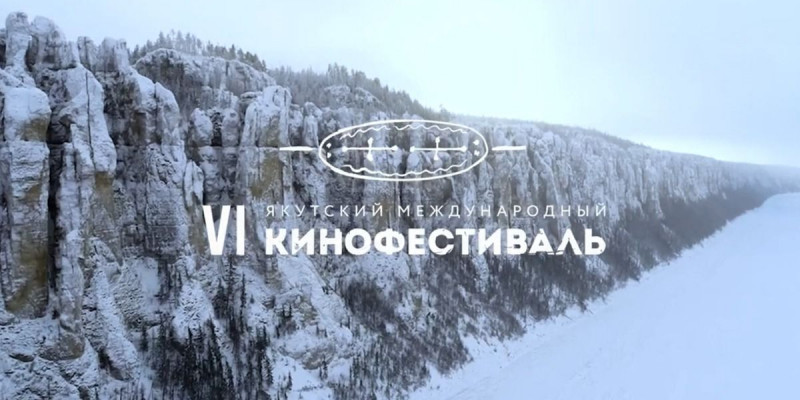 «Атбайдың шайқасы» Якутск кинофестивалінде бас жүлдені иеленді