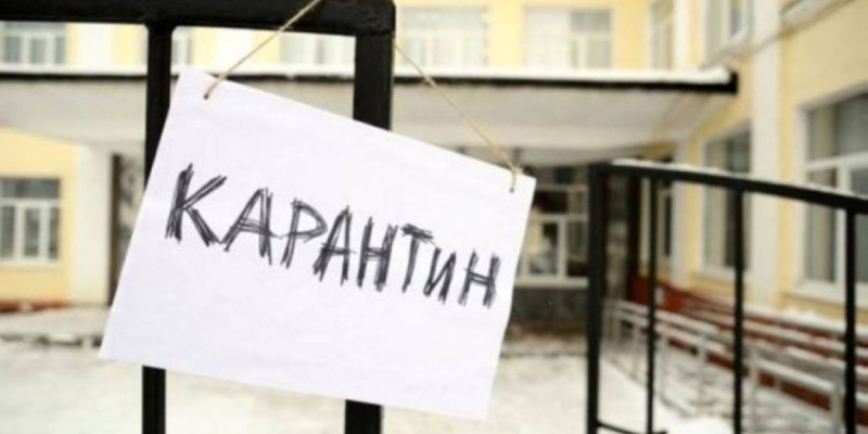 Карантинде де қайыр бар