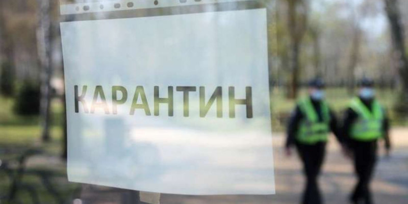 Карантин – қауіп сейілгенше