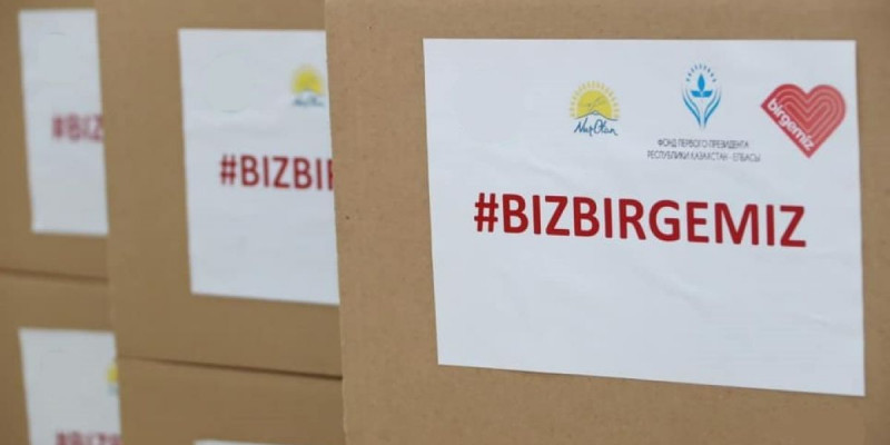Birgemiz қоры 1,3 млн қазақстандыққа көмек көрсетті (видео)