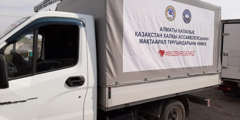 Қазақстан халқы Ассамблеясы Мақтааралға 180 тонна гуманитарлық көмек жолдады