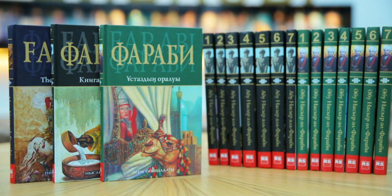 Әл-Фараби және Елбасы кітапханасы