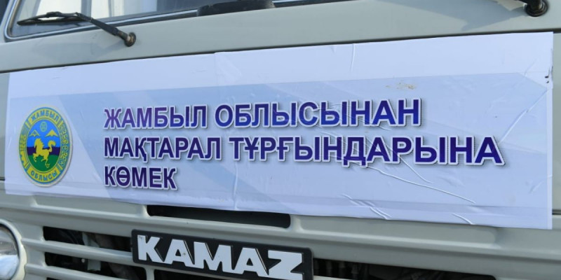 Мақтааралға алғашқы гуманитарлық көмек келді