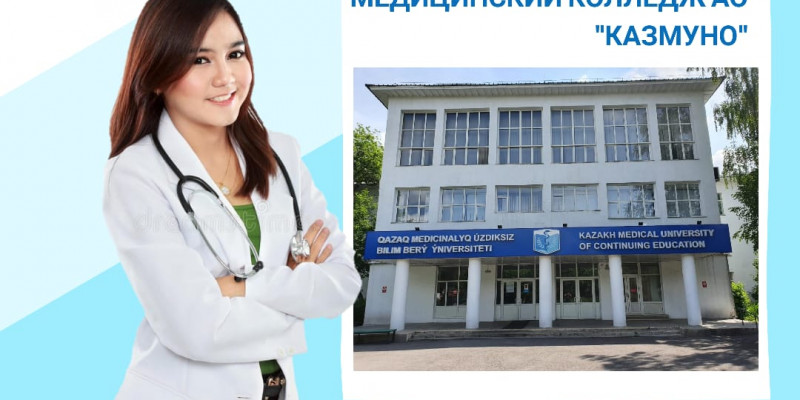 Алматыда жаңа медициналық колледж ашылды
