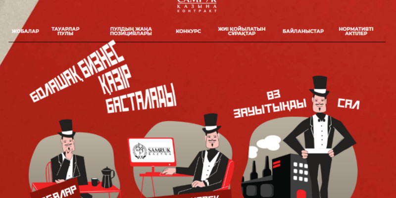 Елімізде жаңа өндірісті қолдайтын сайт іске қосылды