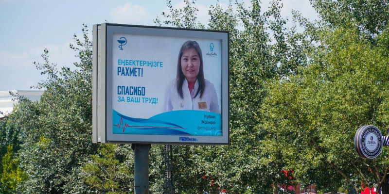 Елорда көшелеріне коронавируспен күрескен дәрігерлердің суреті ілінді