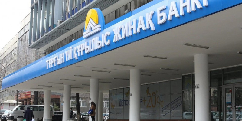 Қаржы министрлігі «Тұрғын үй құрылыс жинақ банкін» тексермек