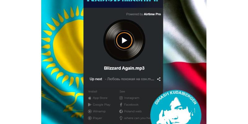 Польшада «Димаш» радиосы ашылды
