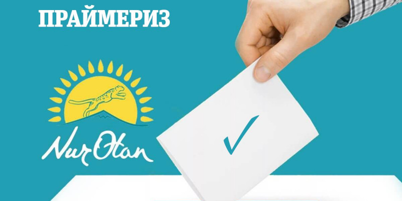 Праймериз: Үміткерлердің үгіт-насихат жүргізуіне шектеу қойғандар жазаланды