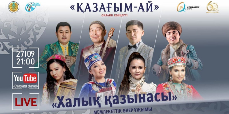 Қандастарға арналған өнер шашуы