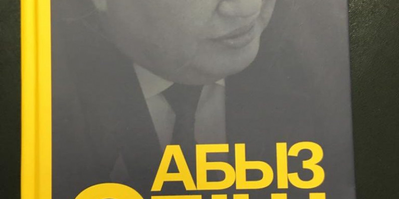 Ұлылықты ұлықтаған