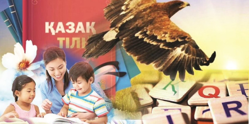 Ағайынға ана тілі ауадай қажет...