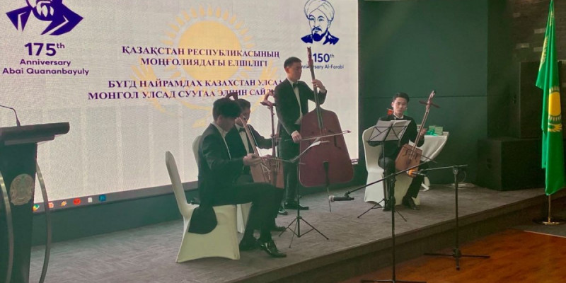 Ұланбатырда «Абай және әл-Фараби кеші» өтті