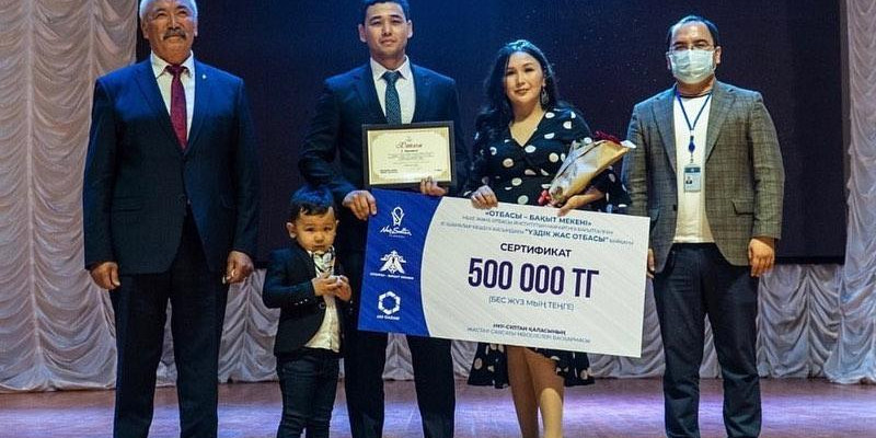 Елордада «Үздік жас отбасылар» анықталды