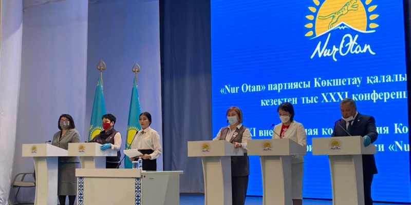 «Nur Otan» партиясы Көкшетау аумақтық филиалының кезектен тыс XXXI конференциясы өтті