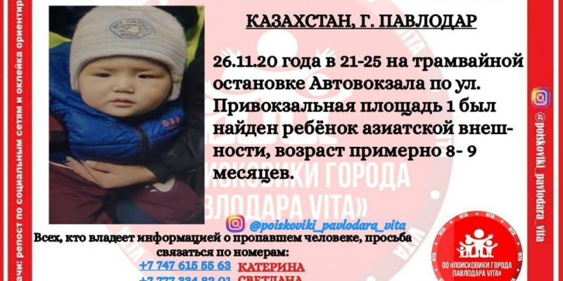 Павлодарда баласын аялдамаға тастап кеткен ата-ана іздестіріліп жатыр