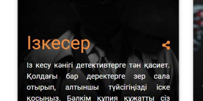Қазақ тілінде жаңа квест сайты ашылды