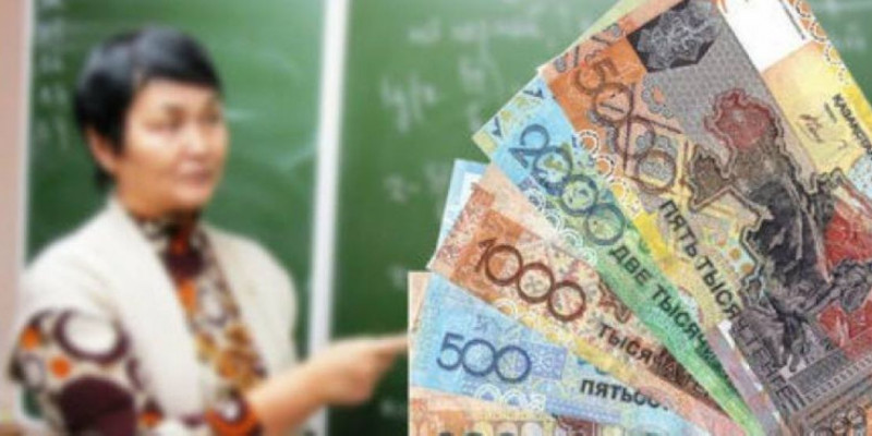 Қаңтардан бастап мұғалімдердің жалақысы қаншаға өсетіні белгілі болды
