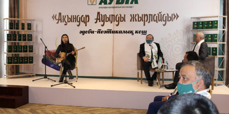 «Ақындар ауылды жырлайды»: 12 томдық жинақ жарық көрді