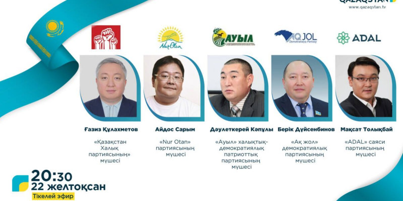Айдос Сарым, Дәулеткерей Кәпұлы, Мақсат Толықбай тікелей эфирде пікірсайысқа қатысады