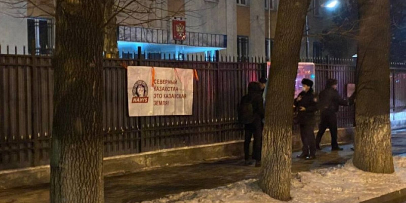 «Солтүстік Қазақстан - қазақтың жері!» Ресей консулдығының алдына наразылық плакаты ілінді