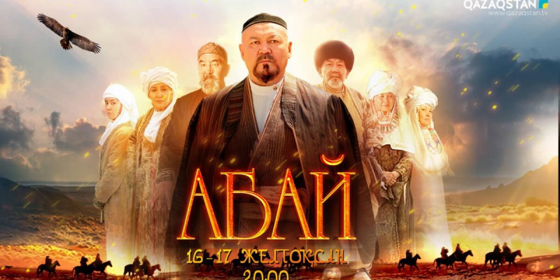 Ұлттық арнада «Абай» және «Әл-Фараби» телехикаяларының тұсауы кесіледі
