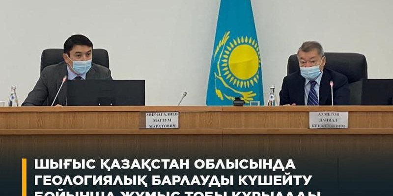 ШҚО-да 20 жылға ғана жететін пайдалы қазбалар қоры қалды – министр