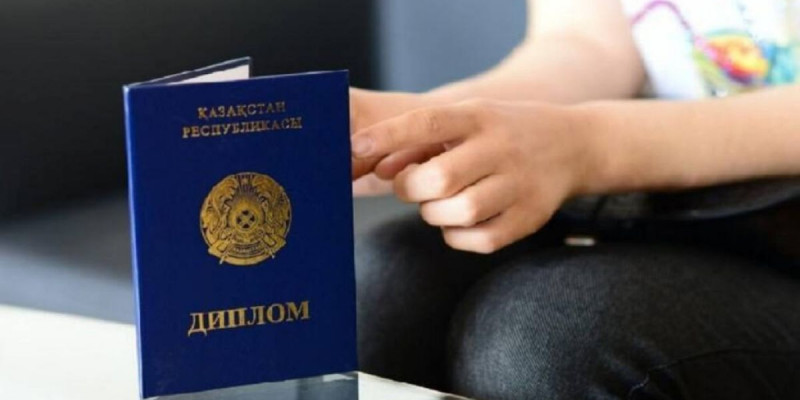2021 жылдан бастап ЖОО түлектеріне диплом берілмейді – министр