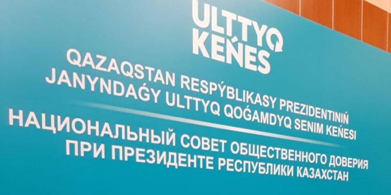 Ұлттық қоғамдық сенім кеңесі құрамында ротация жасалды