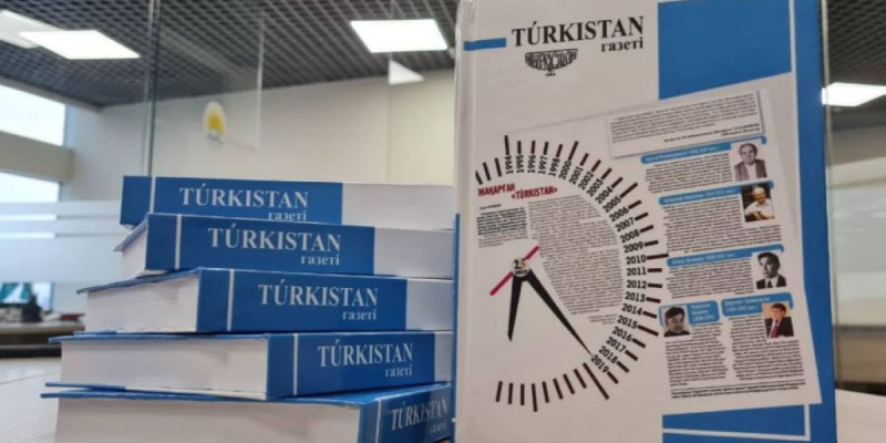 Túrkistan халықаралық газетінің жинағы таныстырылады