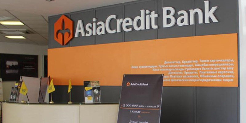 «AsiaCredit Bank» АҚ лицензиясынан айырылды