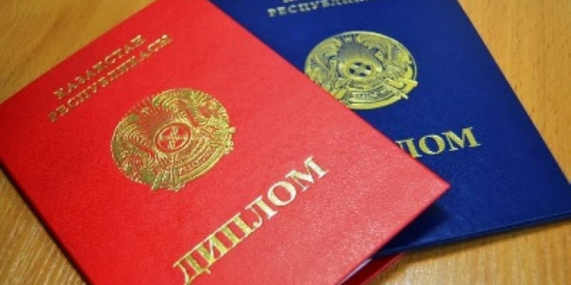 Биылдан бастап ЖОО түлектеріне мемлекеттік үлгідегі диплом берілмейді