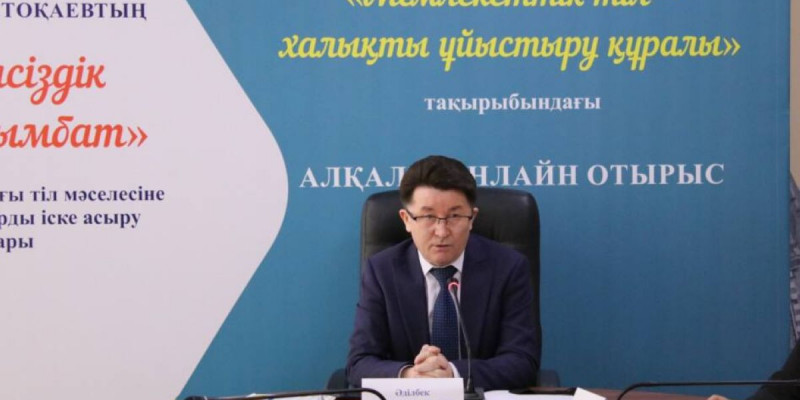 Отыз жылда қазақша отыз ауыз сөз үйренбегендердің саны әлі де көп