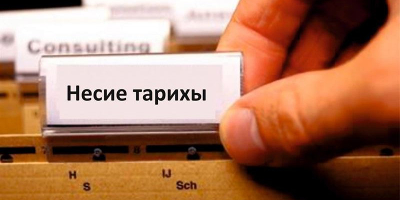 Несие тарихы нашар азаматтарға зейнетақы жинағы берілмей ме?