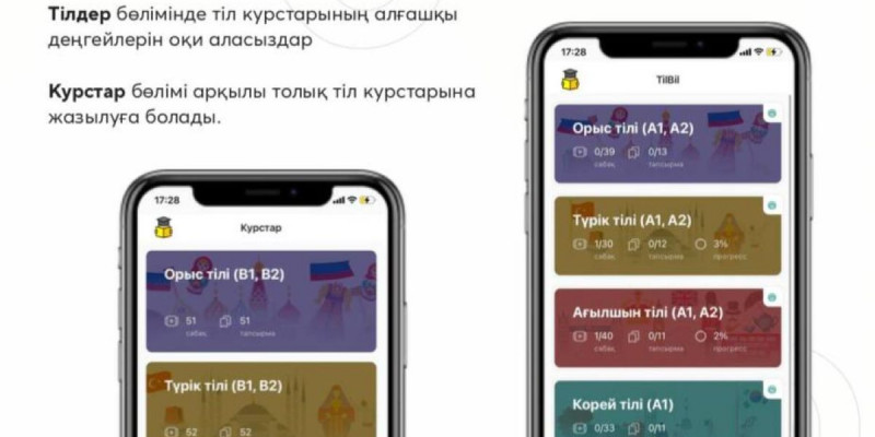 Отандық тіл платформасы 200 000 адамға шет тілін үйретпек