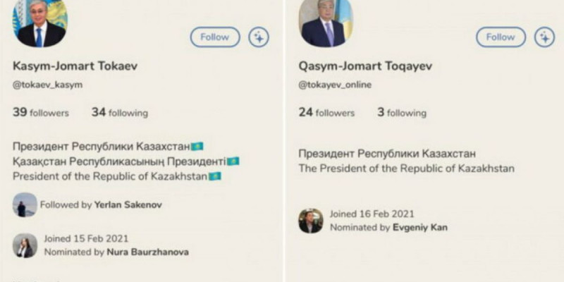 Президенттің атынан жалған аккаунт ашқан кім?