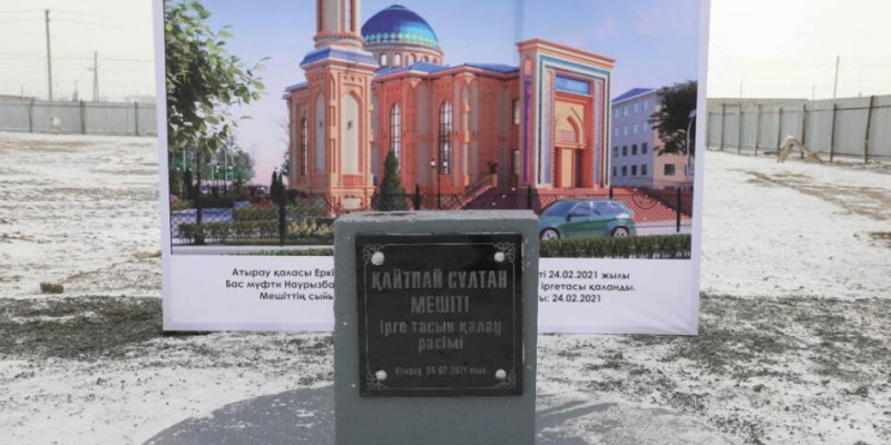 Атырауда Қайтпай сұлтан мешітінің іргетасы қаланды