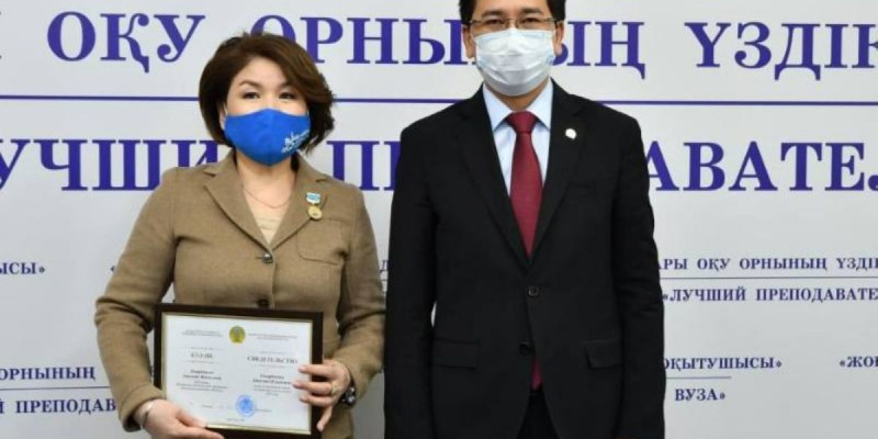 «ЖОО үздік оқытушысы – 2020»: 150 ұстазға 5,8 млн теңге көлемінде грант табысталды
