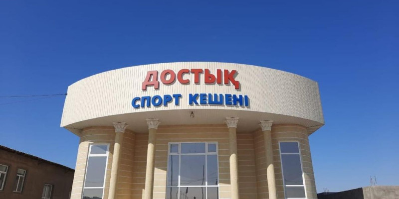 Сайрамдық кәсіпкер тойханасын спорт мектебіне айналдырды